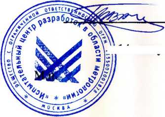 Методика поверки. Резервуары стальные горизонтальные с чемоданообразной формой сечения обечайки РГС. ОЕИ Аналитика