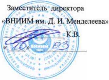Методика поверки. Измерители распределения температуры волоконно-оптические WELL.DONE. ОЕИ Аналитика