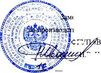 Методика поверки. Системы информационно-измерительные «ИИС РАН-Монитор». ОЕИ Аналитика
