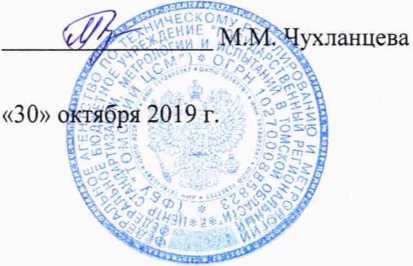 Методика поверки. ГСИ. СИСТЕМА УЧЁТА И КОНТРОЛЯ РЕЗЕРВУАРНЫХ ЗАПАСОВ АО «АЧИНСКИЙ НЕФТЕПЕРЕРАБАТЫВАЮЩИЙ ЗАВОД ВОСТОЧНОЙ НЕФТЯНОЙ КОМПАНИИ» ПАО «НК «РОСНЕФТЬ». ОЕИ Аналитика