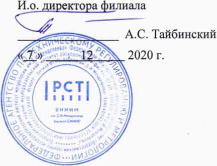 Методика поверки. ГСИ. СИСТЕМА ИЗМЕРЕНИЙ КОЛИЧЕСТВА И ПОКАЗАТЕЛЕЙ КАЧЕСТВА НЕФТИ № 124. ОЕИ Аналитика