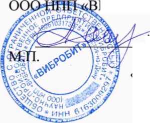 Методика поверки. ГСИ. Датчики уклона S170C. ОЕИ Аналитика