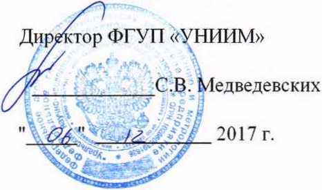 Методика поверки. ГСОЕИ. Весы специальные для поверки и калибровки объёмных дозаторов MPS. ОЕИ Аналитика
