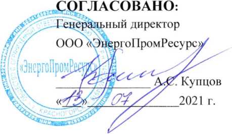 Методика поверки. Система автоматизированная информационно-измерительная коммерческого учёта электроэнергии (АИИС КУЭ) ООО