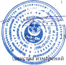Методика поверки. ГСИ. Хроматографы газовые 490 Micro-GC. ОЕИ Аналитика