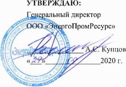 Методика поверки. ГСОЕИ. Система автоматизированная информационно-измерительная коммерческого учета электроэнергии (АИИС КУЭ) ПС 220 кВ «Этилен» для объектов электросетевого хозяйства ПАО «МРСК Центр и Приволжья». ОЕИ Аналитика
