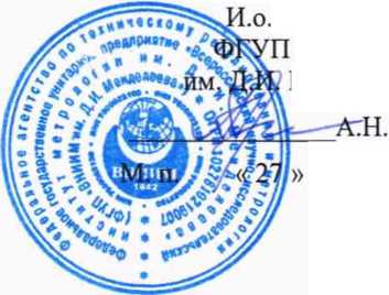 Методика поверки. ГСОЕИ. Преобразователи давления измерительные RPS 8000, DPS 8000. ОЕИ Аналитика