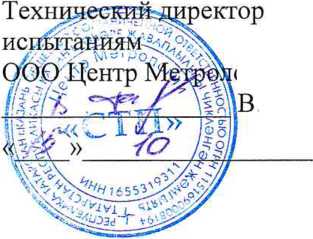 Методика поверки. ГСИ Система измерений количества и показателей качества нефти №494 ПСП ,,Нижнекамский НПЗ,,. ОЕИ Аналитика