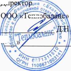Методика поверки. ГСИ. Тепловычислители ТБК-100 . ОЕИ Аналитика