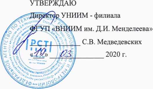Методика поверки. ГСИ. Тепловычислители ТБК-100 . ОЕИ Аналитика
