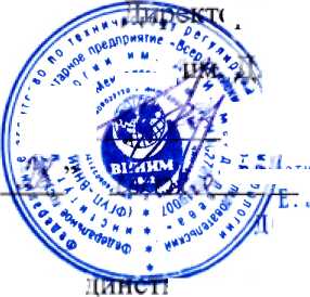 Методика поверки. ГСИ. Контроллеры модульные MiCOM C264. ОЕИ Аналитика