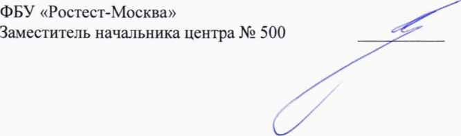 Методика поверки. ГСИ.СИСТЕМА АВТОМАТИЗИРОВАННАЯ ИНФОРМАЦИОННО-ИЗМЕРИТЕЛЬНАЯ КОММЕРЧЕСКОГО УЧЕТА ЭЛЕКТРОЭНЕРГИИ (АИИС КУЭ) ПС 220 КВ «КАРКАТЕЕВЫ». ОЕИ Аналитика