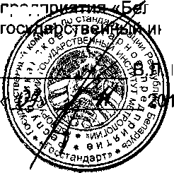 Методика поверки. Комплекс измерительно-регистрирующий СКР 43-20. ОЕИ Аналитика