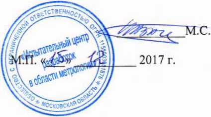 Методика поверки. Измерители параметров аккумуляторных батарей серий BLU, BVR, BVS. ОЕИ Аналитика
