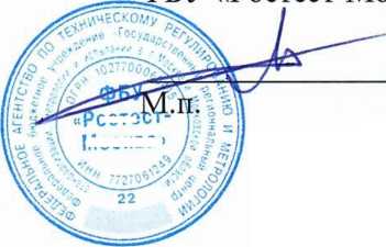 Методика поверки. ГСИ. Система автоматизированная информационно-измерительная коммерческого учета электроэнергии АИИС КУЭ ЕНЭС ПС 220 кВ Борок. ОЕИ Аналитика
