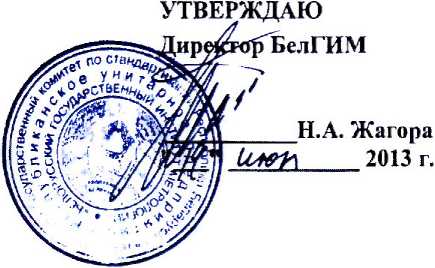 Методика поверки. ГАММА-РАДИОМЕТРЫ РКГ-РМ1406. ОЕИ Аналитика