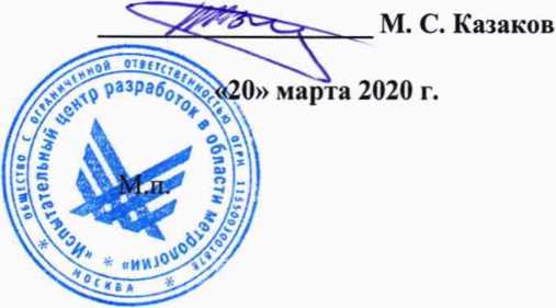 Методика поверки. Преобразователи термоэлектрические КМ01. ОЕИ Аналитика