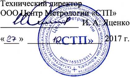 Методика поверки. Расходомеры-счетчики массового расхода и массы жидкости ЭРМАСС.НТ. ОЕИ Аналитика