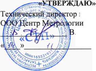Методика поверки. Государственная система обеспечения единства измерений Система измерительная массового расхода и массы фракции С9 с куба колонны H-DA-102 в цеха No 2104 ПАО «Нижнекамскнефтехим» (позиция Н-FI-112A). ОЕИ Аналитика
