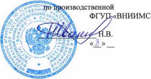 Методика поверки. Термометры цифровые Checktemp, Checktemp 1, Checktemp 4, Checkfridge, HI145. ОЕИ Аналитика