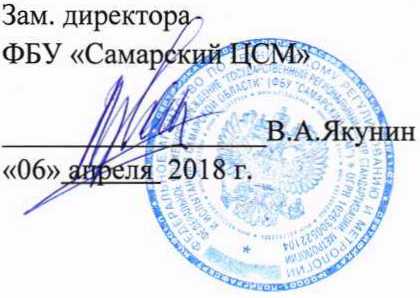 Методика поверки. Система автоматизированная информационно-измерительная коммерческого учета электроэнергии ООО
