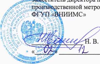 Методика поверки. Система автоматизированная информационно-измерительная коммерческого учета электроэнергии (АИИС КУЭ) тяговой подстанции «Октябрьск» Куйбышевской ЖД – филиала ОАО «Российские железные дороги» в границах Самарской области. ОЕИ Аналитика