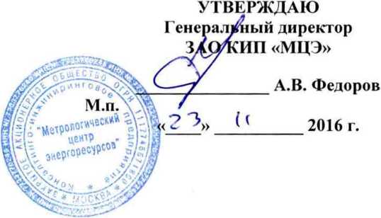 Методика поверки. ГСИ. ТЕПЛОСЧЕТЧИКИ УЛЬТРАЗВУКОВЫЕ SANLINE. ОЕИ Аналитика