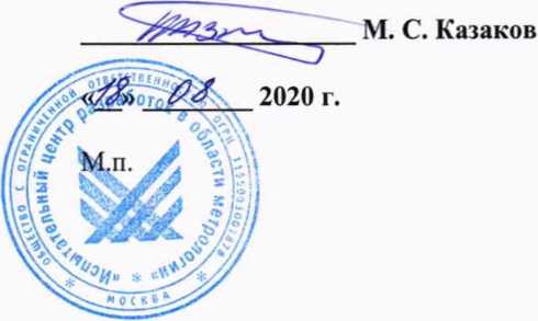 Методика поверки. ГСИ. Усилители измерительные ТС 225. ОЕИ Аналитика