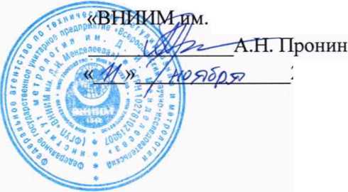 Методика поверки. ГСИ.Комплекты проверки усилителей. ОЕИ Аналитика