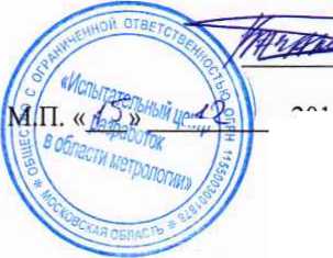 Методика поверки. ГСИ. Измерители коэффициента трансформации серии TRT. ОЕИ Аналитика