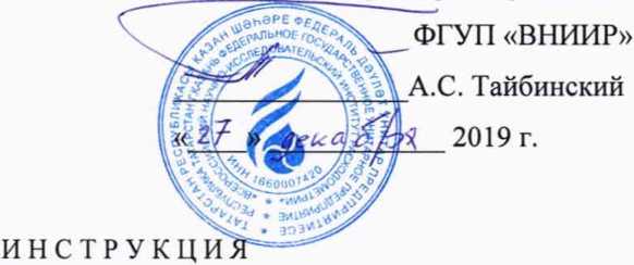 Методика поверки. Установки измерительные ОЗНА-Агидель исполнения ОЗНА-Агидель-050-025-АС-T1-П1-СНП-У1. ОЕИ Аналитика