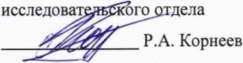 Методика поверки. Установки измерительные ОЗНА-Агидель исполнения ОЗНА-Агидель-050-025-АС-T1-П1-СНП-У1. ОЕИ Аналитика