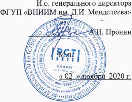 Методика поверки. ГОСУДАРСТВЕННАЯ СИСТЕМА ОБЕСПЕЧЕНИЯ ЕДИНСТВА ИЗМЕРЕНИЙ АНАЛИЗАТОР РТУТИ ПРОМЫШЛЕННЫЙ «РА915АМ-ПОТОК». ОЕИ Аналитика