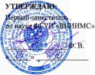 Методика поверки. Система автоматизированная информационно-измерительная коммерческого учета электроэнергии АИИС КУЭ ЕНЭС ПС 500 кВ Вологодская. ОЕИ Аналитика