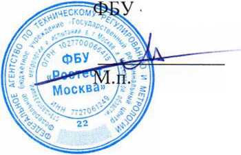 Методика поверки. ГСИ. Система автоматизированная информационно-измерительная коммерческого учета электроэнергии АИИС КУЭ ЕНЭС ПС 330 кВ Василеостровская. ОЕИ Аналитика