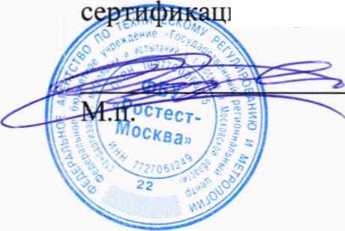Методика поверки. СИСТЕМА АВТОМАТИЗИРОВАННАЯ ИНФОРМАЦИОННО-ИЗМЕРИТЕЛЬНАЯ КОММЕРЧЕСКОГО УЧЕТА ЭЛЕКТРОЭНЕРГИИ (АИИС КУЭ) ООО «ХЭСК» (ПС-358 АЛ-87). ОЕИ Аналитика