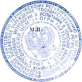 Методика поверки. Система измерительная автоматизированная системы управления технологичским процессом УСТК-3 КО-2 КЦ ФО