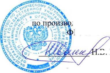 Методика поверки. ГСИ. Корректоры СПГ740. ОЕИ Аналитика