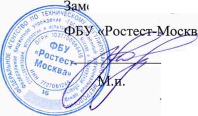 Методика поверки. ГСИ. СПЕКТРОМЕТРЫ РЕНТГЕНОФЛУОРЕСЦЕНТНЫЕ ARL 9900 . ОЕИ Аналитика