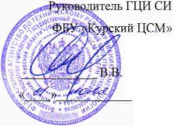 Методика поверки. Система автоматизированная информационно-измерительная коммерческого учета электроэнергии (АИИС КУЭ) ООО «РАЗВИТИЕ И ИНВЕСТИЦИИ» (ГУП «Водоканал СПб»). ОЕИ Аналитика
