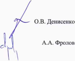 Методика поверки. Тахографы цифровые