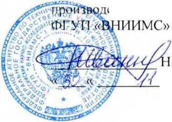 Методика поверки. Система автоматизированная информационно-и змсрительная коммерческого учета электроэнергии (АИИС КУЭ) ПАО «Вымпел-Коммуникации». ОЕИ Аналитика