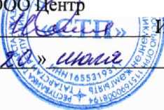 Методика поверки. ГСИ. Система измерительная РСУ и ПАЗ установки получения бензинов методом кислотного алкилирования-2 (УПБКА-2) производства каталитического крекинга ООО