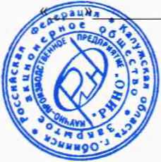 Методика поверки. СИСТЕМА ИЗМЕРЕНИЙ ДЛИТЕЛЬНОСТИ СОЕДИНЕНИЙ СИДС ИС РИНО. ОЕИ Аналитика
