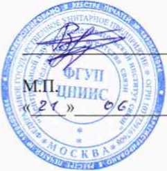 Методика поверки. СИСТЕМА ИЗМЕРЕНИЙ ДЛИТЕЛЬНОСТИ СОЕДИНЕНИЙ СИДС ИС РИНО. ОЕИ Аналитика