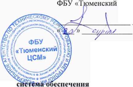 Методика поверки. ГСОЕИ. СИСТЕМА ИЗМЕРЕНИЙ КОЛИЧЕСТВА И ПОКАЗАТЕЛЕЙ КАЧЕСТВА НЕФТИ (СИКН) «СНГ-ННП». ОЕИ Аналитика