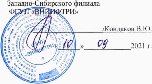 Методика поверки. ГСОЕИ. Система автоматизированная информационно-измерительная коммерческого учета электроэнергии ПС ТЕПЛИЧНАЯ. ОЕИ Аналитика