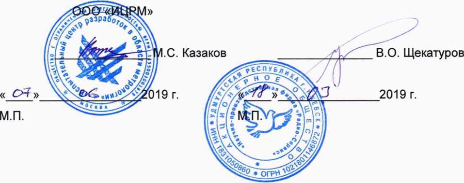 Методика поверки. Измерители параметров УЗО ПЗО. ОЕИ Аналитика