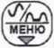 Методика поверки. Измерители параметров УЗО ПЗО. ОЕИ Аналитика