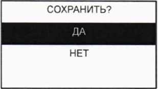Методика поверки. Измерители параметров УЗО ПЗО. ОЕИ Аналитика